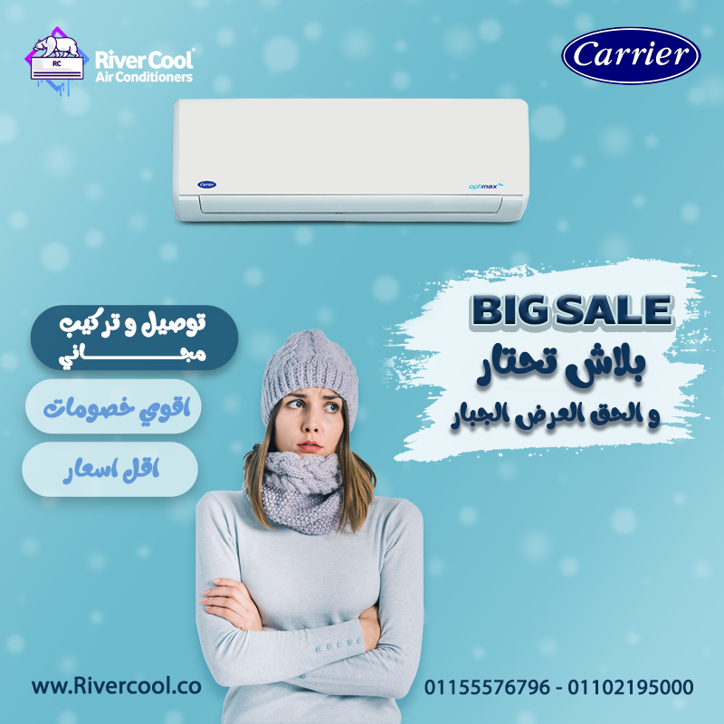 اسعار تكييف كاريير اسعار تكييف كاريير 1.5 حصان تكييف كاريير 3 حصان سعر تكييف كاريير 2.25 حصان سعر تكييف كاريير 1.5 حصان بارد فقط تكييف كاريير 1.5 حصان انفرتر تكييف كاريير 1.5 حصان بارد ساخن تكييف كاريير 1.5 حصان انفرتر بارد فقط