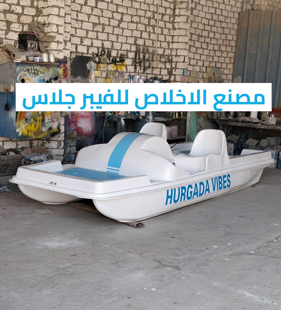 بدالات مائيه للبيع جديد