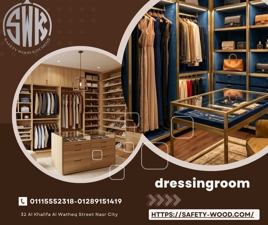 أسعار دريسينج روم مقفول زجاج 2026في مصر | المميزات والعيوب بالتفصيل SAFETY WOOD للمطابخ والدريسنج روم 📞01289151419 -01115552318