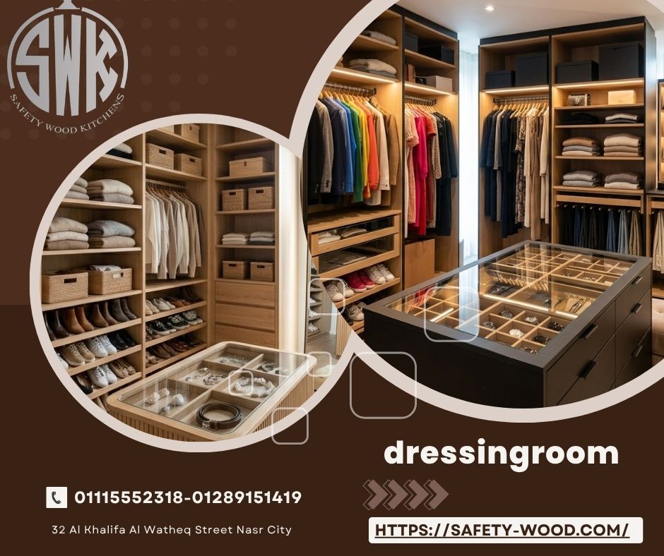 مميزات وعيوب دريسينج روم مفتوح hpl SAFETY WOOD للمطابخ والدريسنج روم 📞01289151419 -01115552318