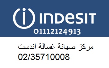 indesitlogo-1-2