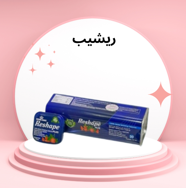 تحويل جسمك مع كبسولات ريشيب: أسرع طريق لوزن مثالي! 01140963128