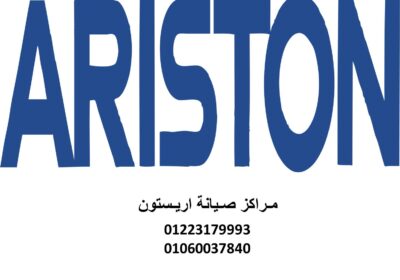 اريستون-1