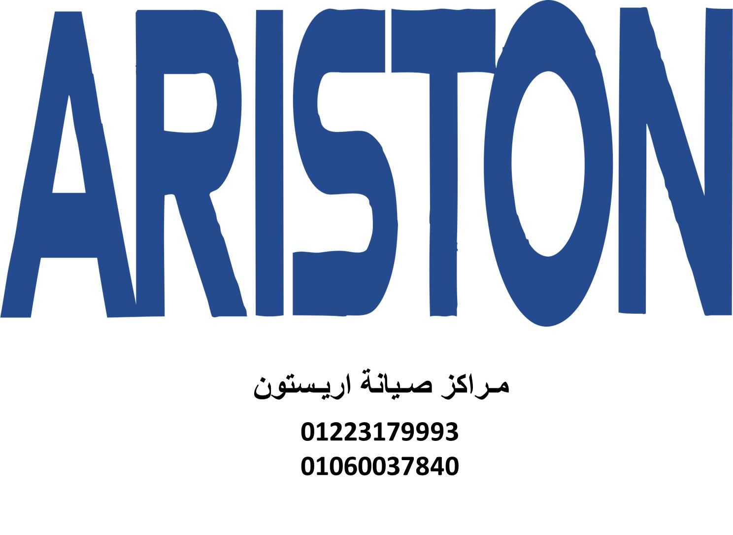 بلاغ عطل غسالات اطباق اريستون العبور 01129347771