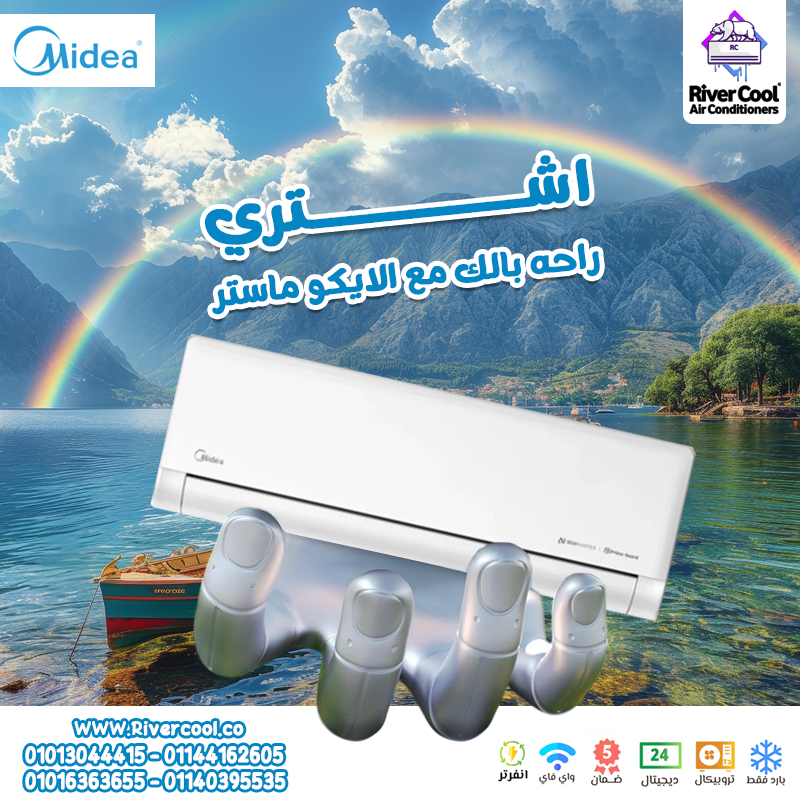 تكييف ميديا 2.25 ح بارد ساخن