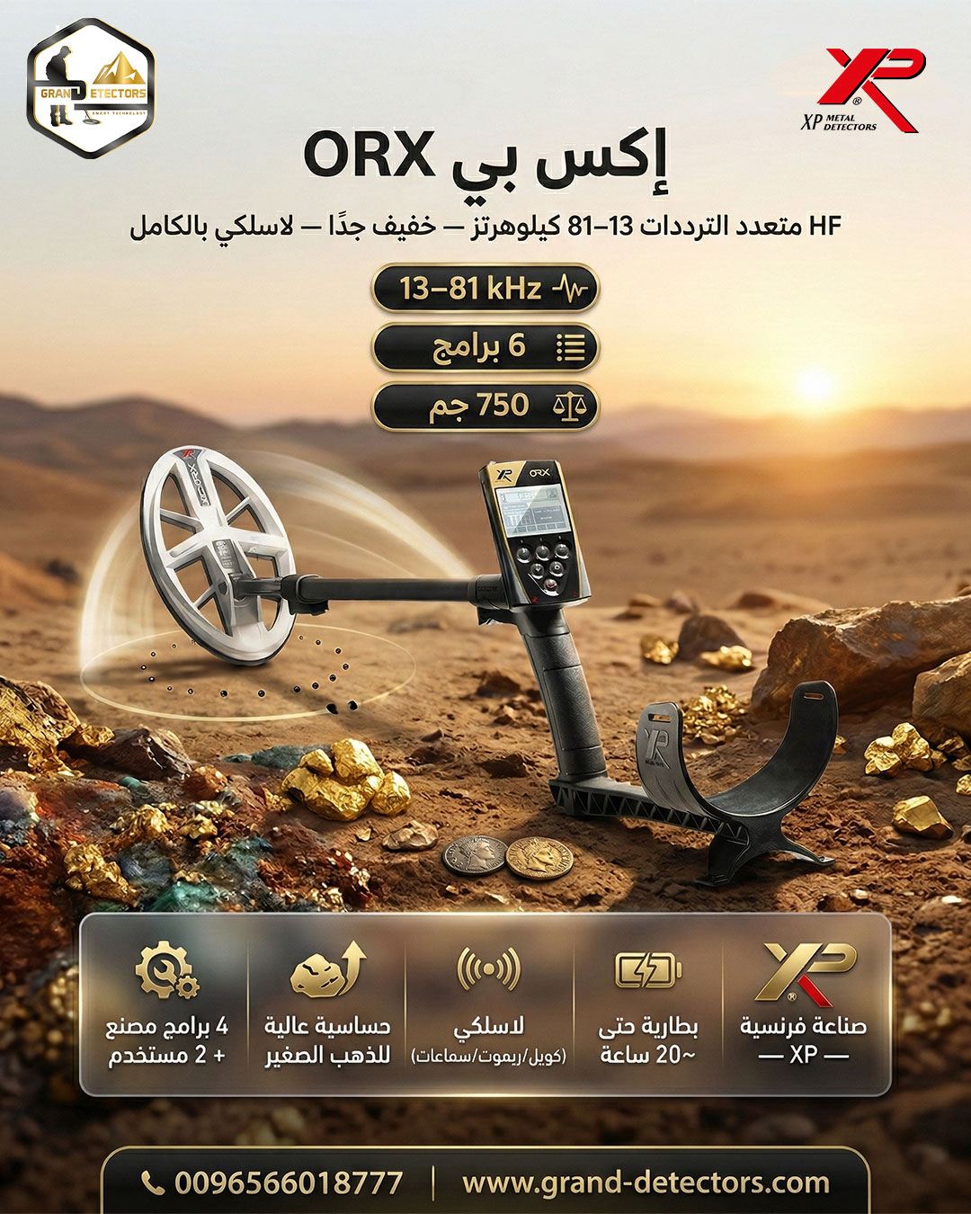 اكس بي اوركس – نتائج احترافية بسعر منافس