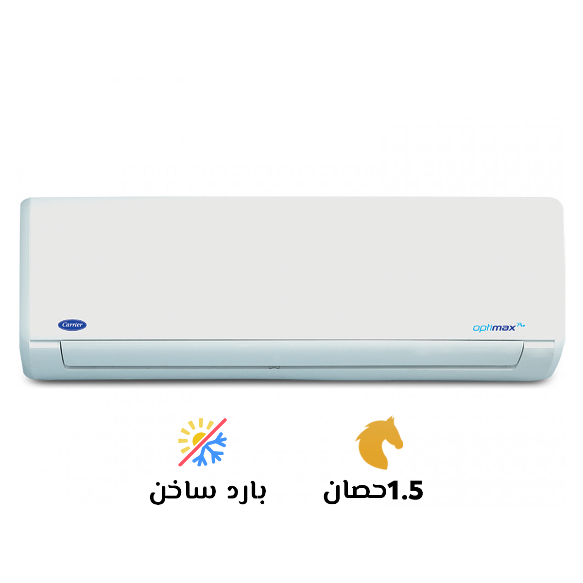 تكييف كاريير للبيع