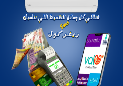 بيكو-2