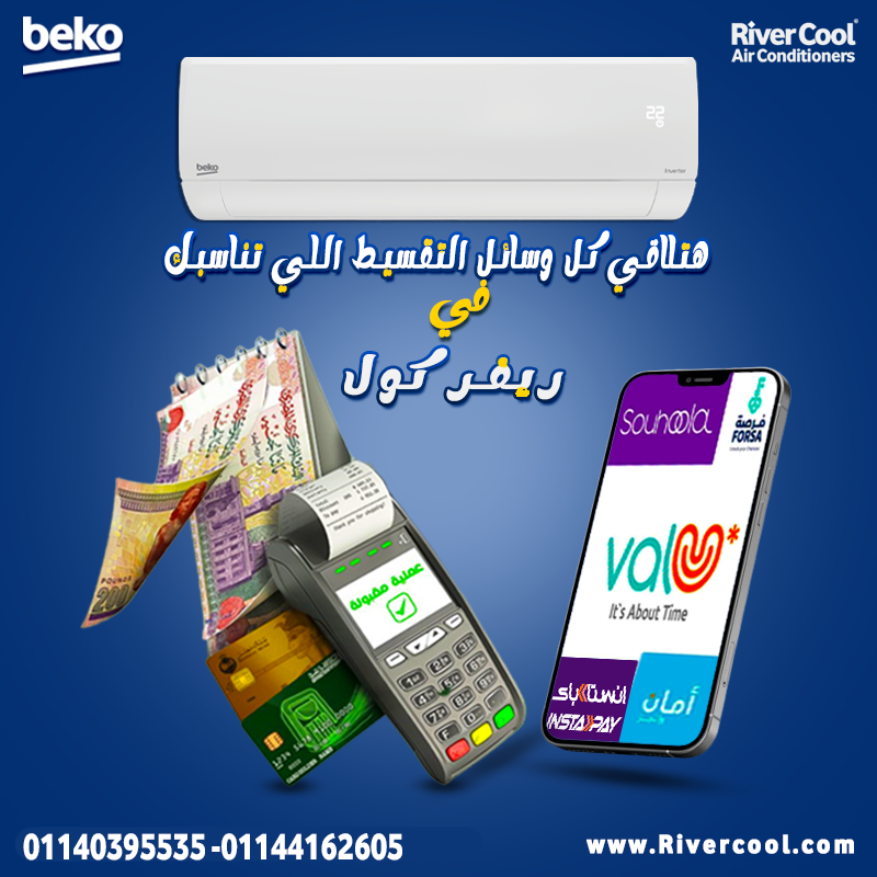 💡 اختيار ذكي لبيتك ليه تختار بيكو؟