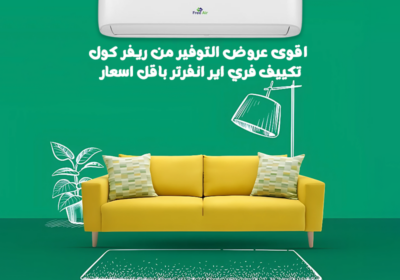 تكييف-فري-اير233