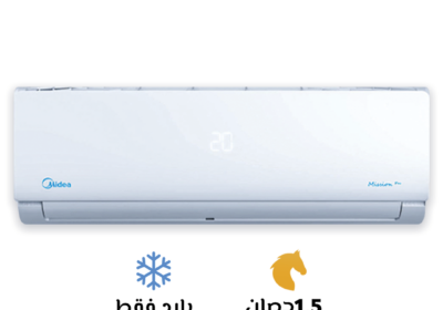 تكييف-ميديا-وحده-داخليه-1.5-بارد-1-2