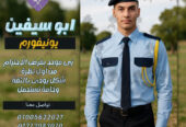 Security uniform-زى افراد الامن و الحراسة و الخدمات -يونيفورم شركات -أبو سيفين يونيفورم 01020275583