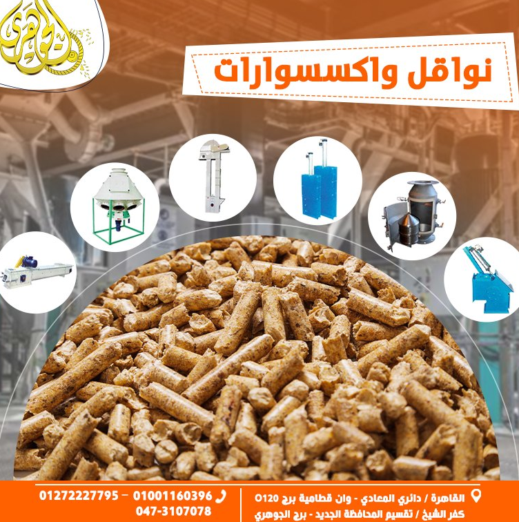 نواقل واكسسوارات
