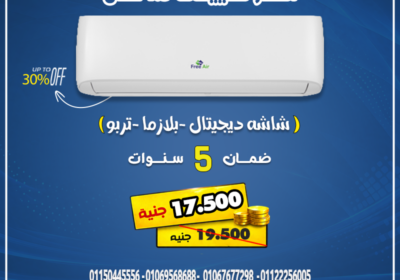 فري-اير
