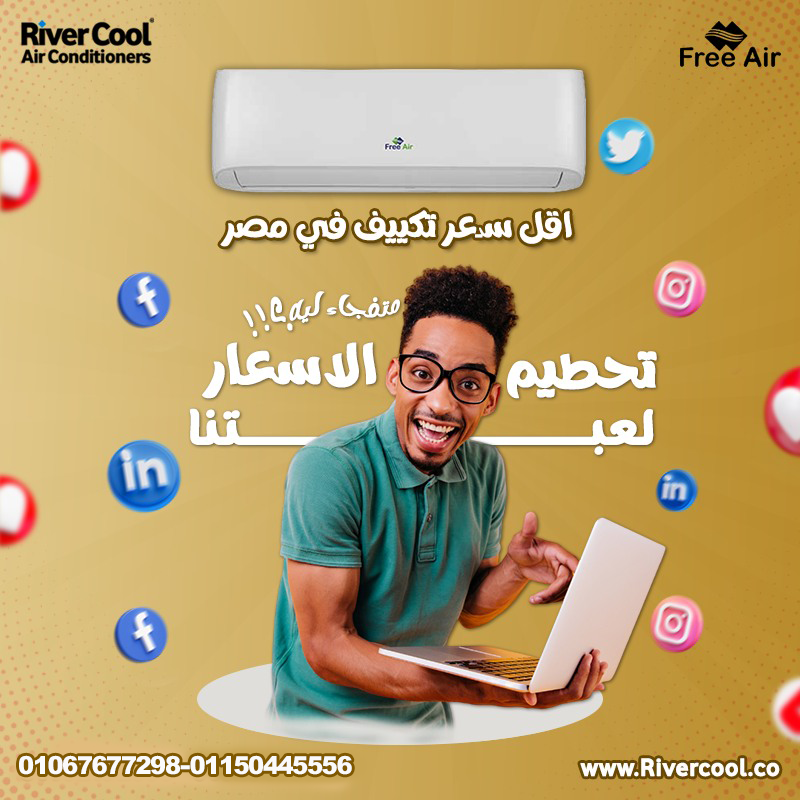 تكييف “فري إير” يعني (تبريد + نقاء + توفير + ضمان).