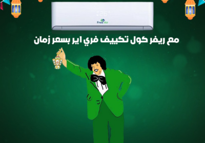 فري-اير-6