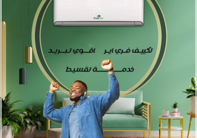 فري-اير-بارددد
