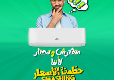فري-اير-قديم