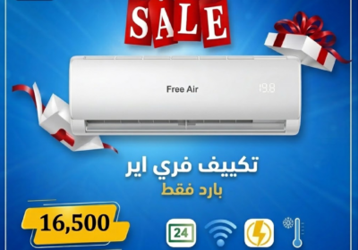 فري-اير-نيوريلاكس-1
