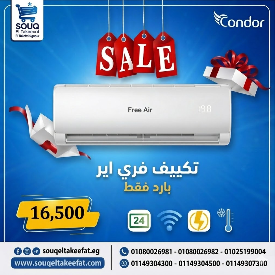 تكييف ميديا ميشن برو 1.5 حصان بارد فقط
