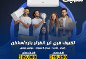 ريفر كول عرضه الأقوى لك ولأولادك وأصحابك وأهلك وأهل البلد