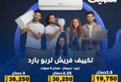 مع ارتفاع درجات الحرارة، الاختيار الصح بيبدأ من ريفر كول