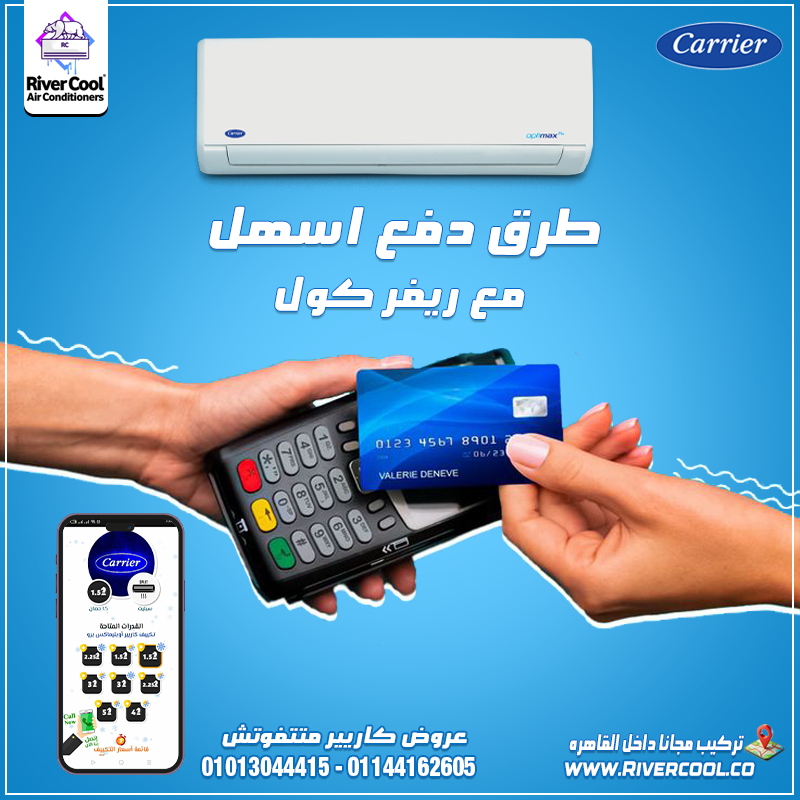 تكييف كارير 1.5 ح بارد انفرتر