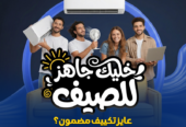 مميزات وعيوب تكييف Free Air أسعار تكييف Free Air 2.25 حصان