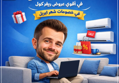كبر-دماغك-واشتري-في-عروض-ريفر-كول