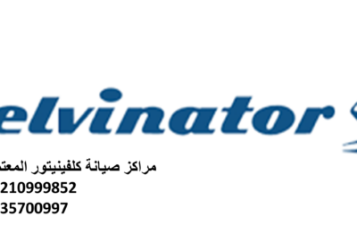 كلفينيتور