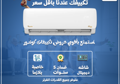كوندور