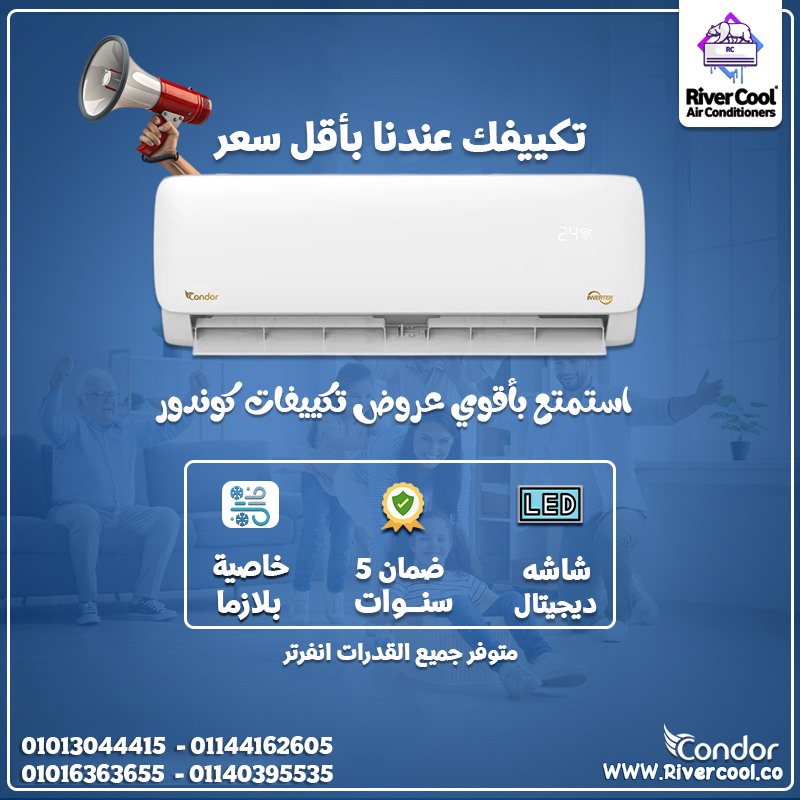 ⚡ وفر في فاتورة الكهرباء مع كوندور إنفرتر