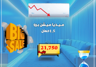 ميديا-ميشن-برو-جوجل