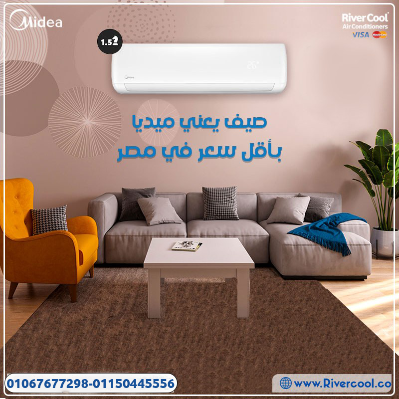 تكييف ميديا 1.5 حصان بارد فقط