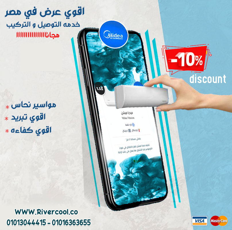 تكييف ميديا ميشن انفرتر 1.5 ح بارد ساخن