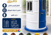 كشك حراسة للبيع – اكشاك فيبر جلاس الآمل