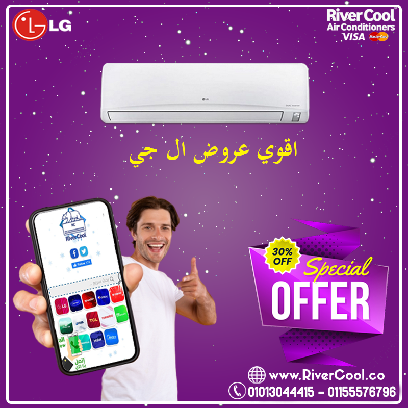 تكييف lg اس بلس 1.5 ح بارد انفرتر