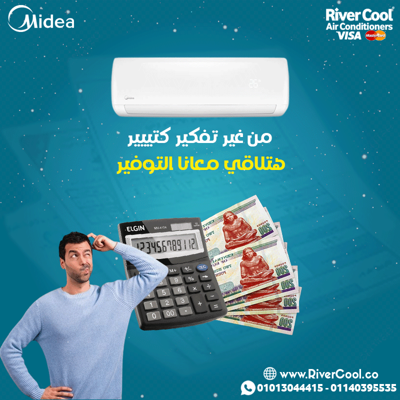 تكييف ميديا ميشن انفرتر 2.25 ح بارد ساخن
