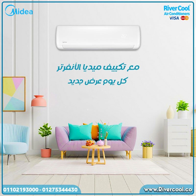 تكييف ميديا 1.5 ح بارد انفرتر