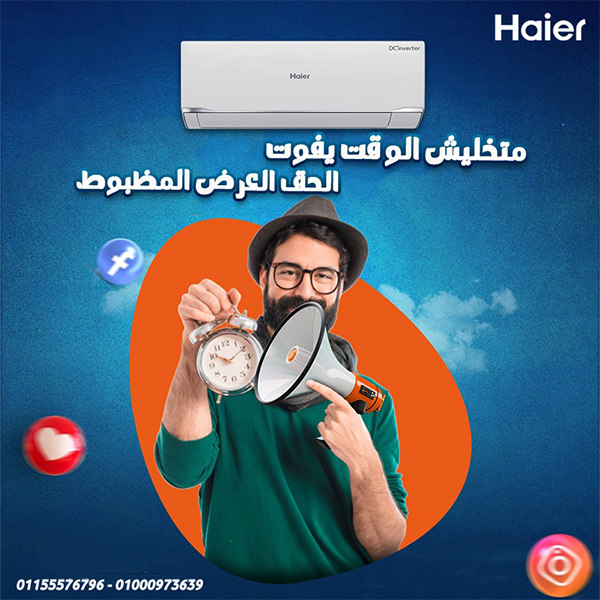 تكييف هاير اسعار مميزات وعيوب تكييف هاير تكييف هاير 2.25 حصان تكييف هاير 1.5 حصان بارد فقط كتالوج تكييف هاير pdf تكييف هاير 1.5 حصان انفرتر عيوب تكييف هاير 1.5 حصان تكييف هاير انفرتر