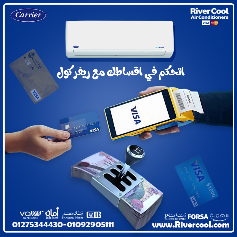كارير اوبتامكس 2.25 ح بارد ساخن