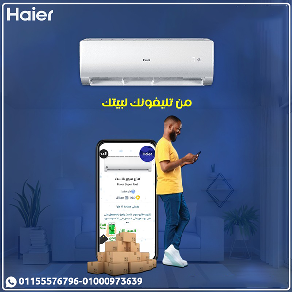 كم سعر تكييف هاير 1.5 حصان سعر تكييف هاير 1.5 حصان بارد فقط سعر تكييف هاير 1.5 حصان انفرتر سعر تكييف هاير 1.5 حصان بارد ساخن سعر تكييف هاير 2.25 حصان انفرتر بارد فقط سعر تكييف هاير 1.5 حصان بي تك سعر تكييف هاير بارد ساخن سعر تكييف هاير ٥ حصان