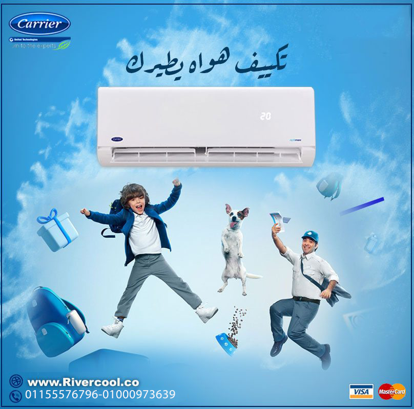 اسعار تكييف كاريير تكييف كاريير 1.5 حصان سعر تكييف كاريير 1.5 حصان بارد فقط تكييف كاريير 3 حصان سعر تكييف كاريير 2.25 حصان تكييف كاريير 1.5 حصان انفرتر تكييف كاريير 1.5 حصان بارد ساخن تكييف كاريير 1.5 حصان بي تك