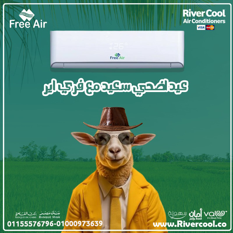 عيوب تكييف Free Air 1.5 حصان مميزات وعيوب تكييف Free Air سعر تكييف Free Air 1.5 حصان أسعار تكييف Free Air 2.25 حصان سعر تكييف Free Air 1.5 حصان بارد فقط سعر تكييف Free Air 3 حصان تكييف Free Air صناعه إيه عيوب تكييف Free Air 2.25 حصان