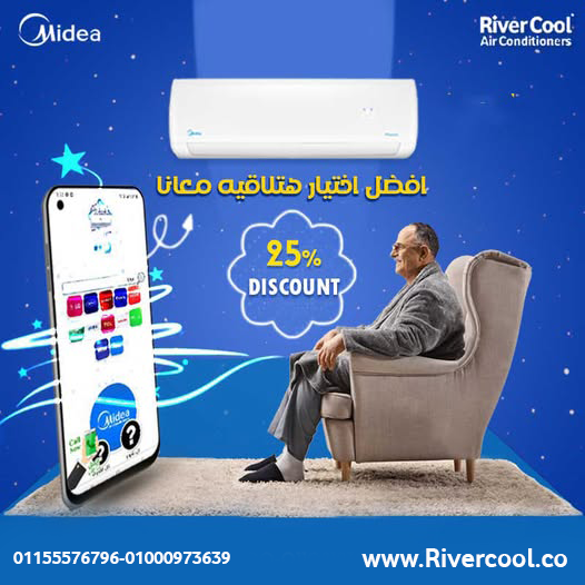 مميزات وعيوب تكييف ميديا اسعار تكييف ميديا اليوم سعر تكييف ميديا 1.5 حصان كتالوج تكييف ميديا سعر تكييف ميديا 1.5 حصان بارد سعر تكييف ميديا 2.25 حصان تكييف ميديا انفرتر اسعار تكييف ميديا 3 حصان