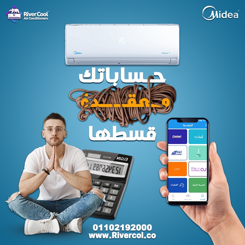 تكييف ميديا 1.5 ح بارد انفرتر