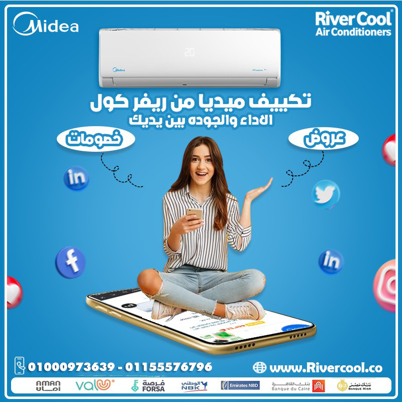 مميزات وعيوب تكييف ميديا سعر تكييف ميديا 1.5 حصان كتالوج تكييف ميديا سعر تكييف ميديا 1.5 حصان بارد سعر تكييف ميديا 2.25 حصان تكييف ميديا انفرتر تكييف ميديا الجديد اسعار تكييف ميديا 3 حصان