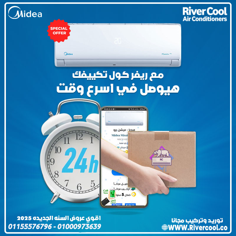 مميزات وعيوب تكييف ميديا سعر تكييف ميديا 1.5 حصان بارد تكييف ميديا 1.5 حصان انفرتر تكييف ميديا انفرتر سعر تكييف ميديا 2.25 حصان تكييف ميديا 1.5 حصان بارد ساخن تكييف ميديا 2.25 حصان انفرتر تكييف ميديا 2.25 حصان بارد فقط