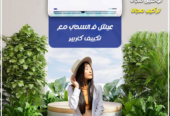 سعر تكييف ال جي 1.5 حصان انفرتر بلازما سعر تكييف ال جي 2.25 حصان انفرتر بارد سعر تكييف ال جي انفرتر 1.5 حصان بارد فقط سعر تكييف ال جي 3 حصان انفرتر بارد سعر تكييف ال جي 3 حصان مستعمل سعر تكييف ال جي 2 وربع حصان سعر تكييف ال جي ٥ حصان انفرتر تكييف LG انفرتر 1.5 حصان بارد فقط