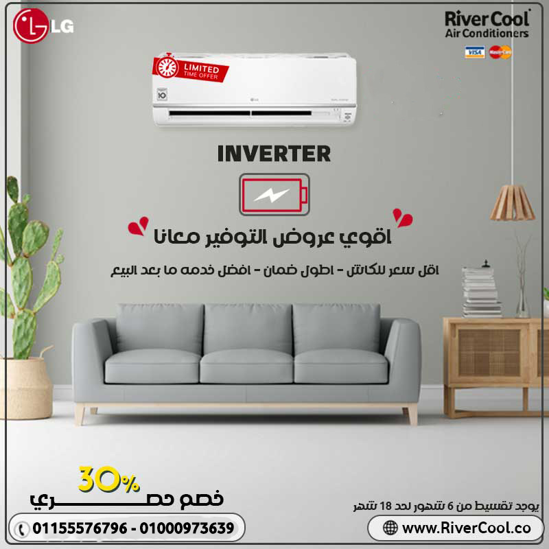 سعر تكييف ال جي 2.25 حصان انفرتر بارد سعر تكييف ال جي انفرتر 1.5 حصان بارد فقط سعر تكييف ال جي 3 حصان انفرتر بارد سعر تكييف ال جي 1.5 حصان انفرتر بلازما سعر تكييف ال جي انفرتر 1.5 حصان بارد فقط بي تك أسعار تكييف ال جي سعر تكييف ال جي 3 حصان مستعمل تكييف ال جي ارت كول 2.25 حصان انفرتر